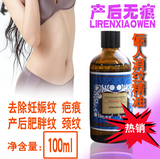 俪人 消纹精油/额纹/眼尾纹/颈纹/橘皮纹/妊娠纹/肥胖纹