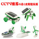 CCTV推荐/6合1太阳能玩具 DIY模型 六合一组装 礼物 0.2