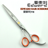 新品 爱德华 理发剪刀 美发剪刀平剪刘海剪 刘海剪B3