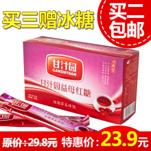 甘汁园益母红糖/月子产妇红糖 老姜(12条独立小包装 调养型)
