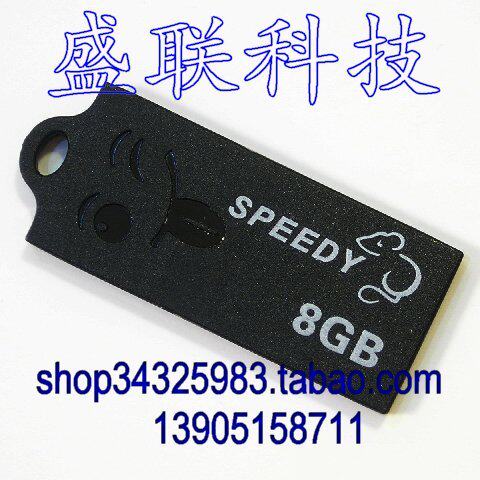 世界体积最小最薄最轻U盘(SP