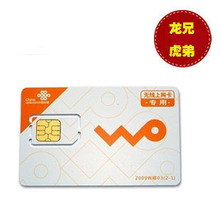 中国联通3g上网卡ipad手机卡全国不限500M联通3g资费卡无限流量王