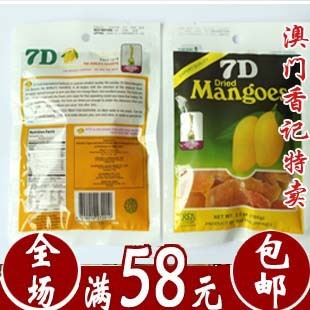  唯一官方认证菲律宾原装进口7D芒果干 新包装 品质升级 特价 零食