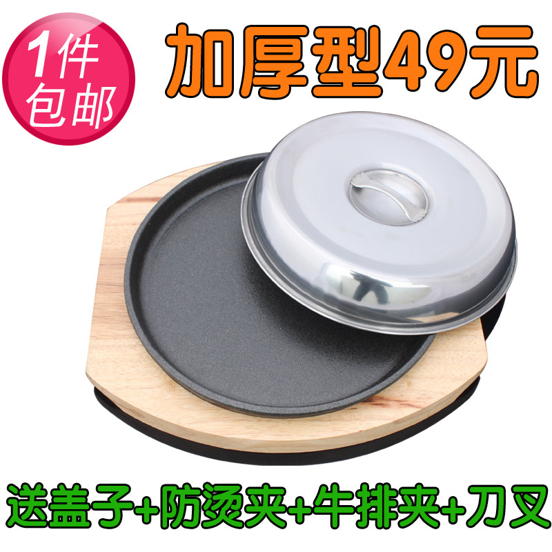 西餐 煎牛排铁板烧盘 家用韩式 烧烤盘商用电磁炉煎锅 烤肉锅韩国