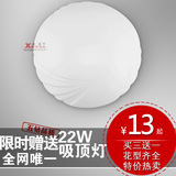 淘宝网买3送1 吸顶灯 现代时尚简约过道灯/阳台灯厨卫灯/卧室灯具灯饰促销特卖中