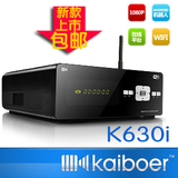 KBe\开博尔 k630i高清硬盘3D播放器 网络播放器 WIFI1186  包顺丰