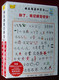快乐想象识字法 <span class=H>早教革命</span>识字不用教推荐 正版包邮 咨询有惊喜