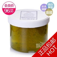 包邮英国BF芳程式芦荟海藻胶500ml补水美白保湿面膜