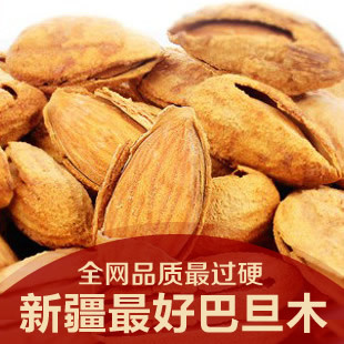  坚果壳杏仁/新疆特产/纸皮薄壳巴旦木/美国大杏仁/特色零食188g