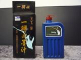 正品保证北京一得阁墨汁500克精装 书画用品