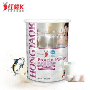  红桃K 胶原蛋白质粉 胶原鱼胶原蛋白粉含VE 防老肌肤455g