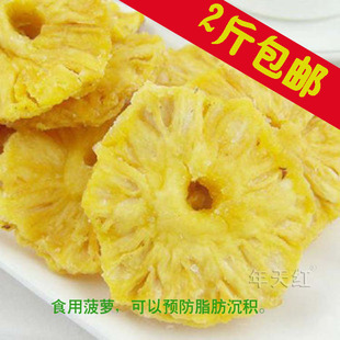  菠萝干散装包邮福建龙海特产果干美味吃不胖零食休闲食品