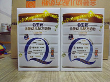 合生元 金装幼儿 3段 配方奶粉 900克 听装 罐装 可积分