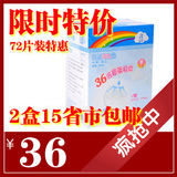 2盒包邮 小白熊一次性防溢乳垫 产妇防渗乳垫72片 比贝亲好用