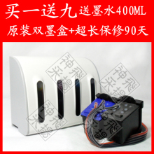买一送九  豪华 惠普 HP 816 817 连供 连续供墨系统 带墨盒墨水