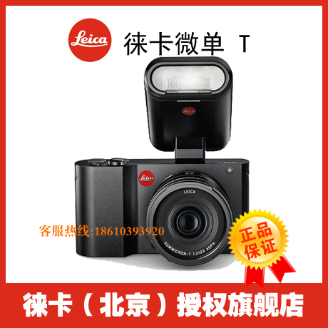 徕卡T德国原产微单相机Leica T相机震撼上市 