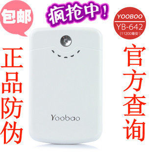 羽博YOOBAO移动电源苹果HTC MX iphone4S充电宝6600毫安11200毫安