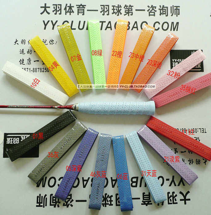 超越金万利 磊牌 LP<span class=H>503</span> 羽毛球手胶 龙骨日本胶皮 KGT119标准正品