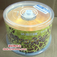 铼德光盘 铼德CD鹿纹 RITEK 长颈鹿 CD-R 52X 700M