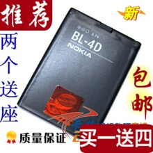 ŵ����BL-4DԭװN97MINI���N8���E7���E5�ֻ�Nokia���