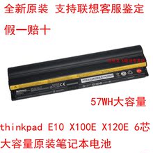 ȫ��ԭװIBM ����THINKPAD E10 X100E X120E �ʼǱ���� 6о 57WH