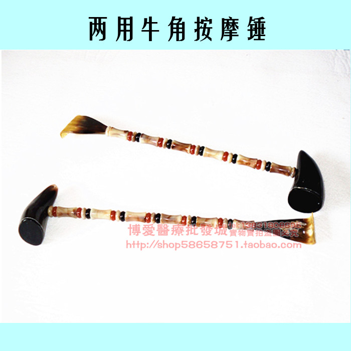 牛角花节柄牛角按摩棒/扰痒痒/按摩捶 健康拍点穴棒经络拍经络锤在类目 个人护理/保健/按摩器材, 经络保健器材, 点穴棒中 - 来自Buy2taobao.com提供专业的淘宝代购服务