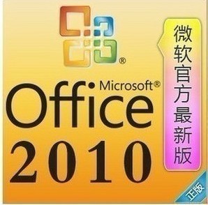 Office 2010 2007软件 办公软件 word 2010 Ex