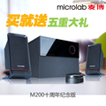 麦博M200十周年纪念版音箱正品麦博音响电脑音响带低音炮2.1音箱