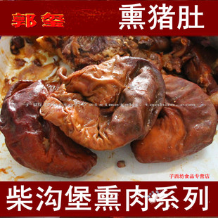 西坊】清朝核桃/张家口痛风柴沟堡郭玺熏肉熏贡品能吃特产图片