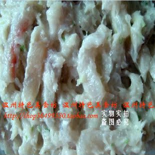  特价 温州特产 名小吃野生鮸鱼鱼丸（生制品）现做现卖 真空装