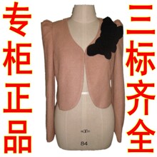 淘宝网秋水伊人2011年冬装新款专柜正品代购114107005 三标齐全 裸色