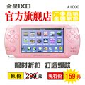厂家直销 全国联保 jxd 金星 A1000 4G 游戏机PSP掌机特价