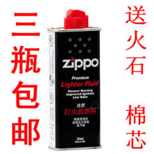 原装专柜zippo油 正品芝宝打火机煤油灯/怀炉油133ml 包邮zipo