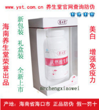3����Ʒ �޹�5ƿ ������������Ȼά����C90Ƭ ��Ȼά��C VC άC E
