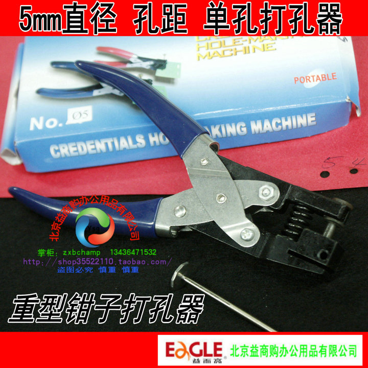 Punch 5mm Pitch 5 mm Holes Hole Clamp Punchin the Electronic Dictionary/Electronic paper book/Stationery , Binding Supplies , Punch category - from Buy2taobao.com to provide professional Taobao agent buy service