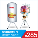 艾美特HGY1002E干衣机 家用静音烘干机 宝宝烘衣机 包邮