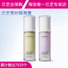 ������ƷLaneige/��֥ ѩɴ����˪ ���׷�ɹ���Է����� �ϸ�/�̸�