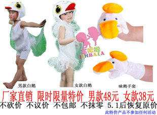 特价儿童咏鹅舞蹈表演服装 幼儿大白鹅演出服