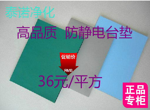 Anti-static Cushion Table mat multi-function rubber floor Multiple Specifications Anti-static tableclothin the Hardware/Tool , Hand Tools , Other Hand Tools , Electrostatic Protection Brush category - from Buy2taobao.com to provide professional Taobao agent buy service