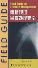 【皇冠正版】骨折现场急救处理指南 （美）理查德，（美）罗伯特