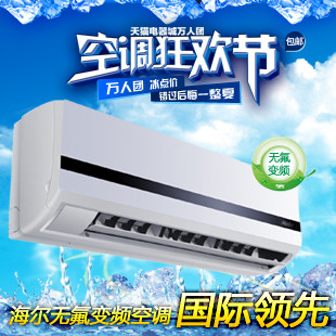 【新品首发】海尔空调 KFR-35GW/05GJC23套机 无氟变频 1.5匹包邮