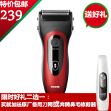 奔腾剃须刀PS6108 往复式双刀头快充水洗 正品特价包邮 送好礼