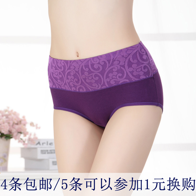 <em>纯棉内裤女全棉</em>中腰<em>高腰</em>舒适抗菌收腹提臀塑身