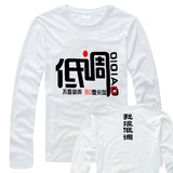虹薇低调2012新款春装T恤潮牌情侣装长袖男女t恤打底衫休闲版