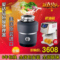上下架计划:美国原装进口 爱适易E100 食物垃圾处理器 专柜正品  送遥控开关