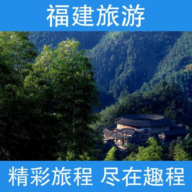 买一送一/厦门鼓浪屿普陀寺/土楼/四星纯玩双飞4日/上海出发/旅游 买一送一/厦门鼓浪屿普陀寺/土楼/四星纯玩双飞4日/上海出发/旅游