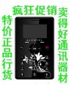 ��ƷAlcatel/�������� C123/OT-C123ѧ�� ��ͯ�ֻ���ͨ�ɰ��ͷ���