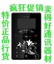 正品Alcatel/阿尔卡特 C123/OT-C123学生 儿童手机卡通可爱低辐射