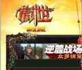 目标一卡通/傲世OL/游戏点全战区出售1600点=50元