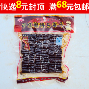  68元包邮/湖南特产/平江麻辣五香干/豆干豆腐干/135克/零食/熟食